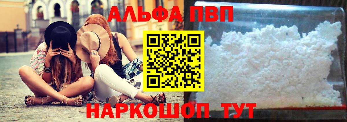 A-PVP мука Губаха