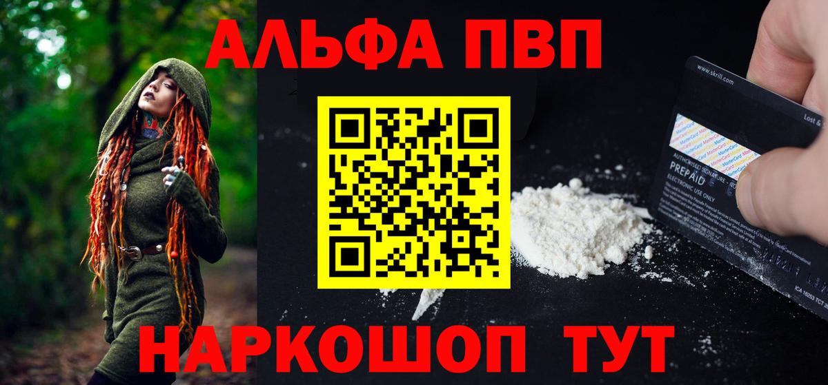 A-PVP  A-PVP мука  Губаха  Alpha-PVP VHQ  Вход с VPN  цена   Alpha-PVP Crystall 