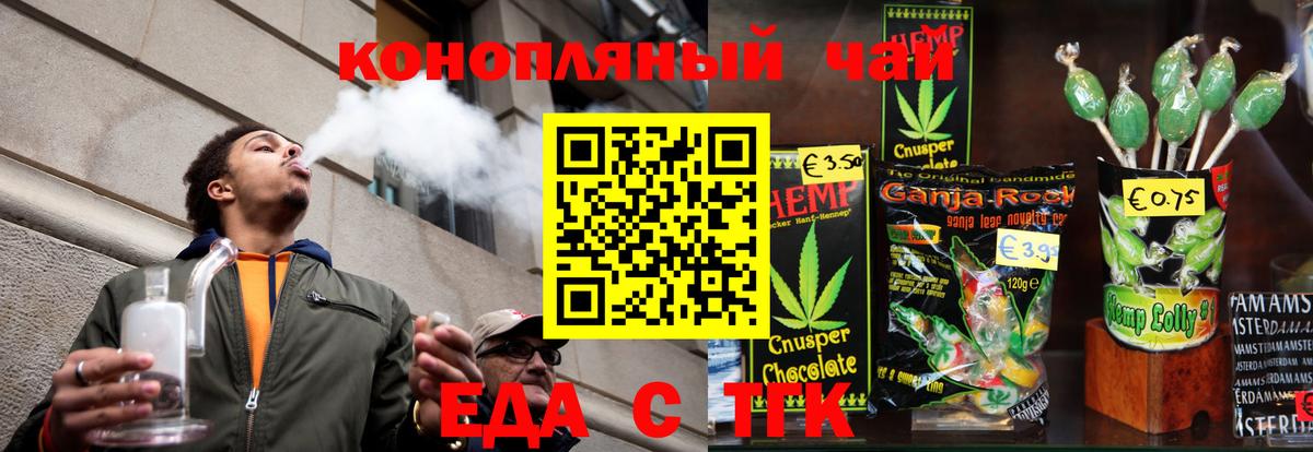 Губаха  Cannafood конопля  Вход с VPN 