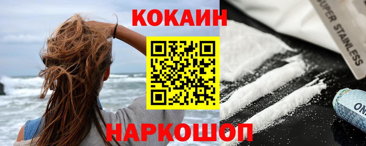 КОКАИН 98% Губаха