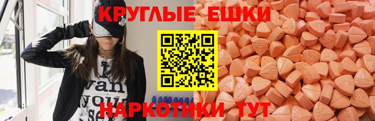 Ecstasy  Ecstasy TESLA  ЭКСТАЗИ mix  Вход с VPN  наркошоп  Губаха 
