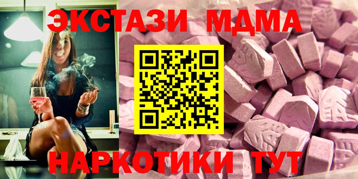 Ecstasy TESLA Губаха