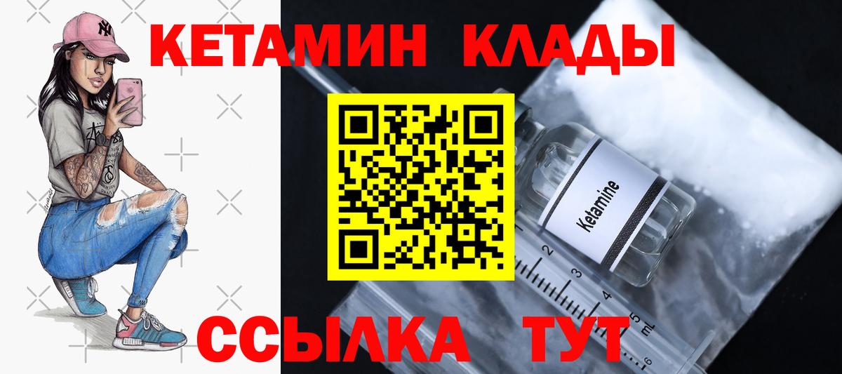 КЕТАМИН VHQ  Вход с VPN  КЕТАМИН VHQ  Губаха 