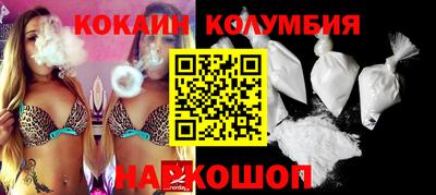 кокаин перу Гатчина