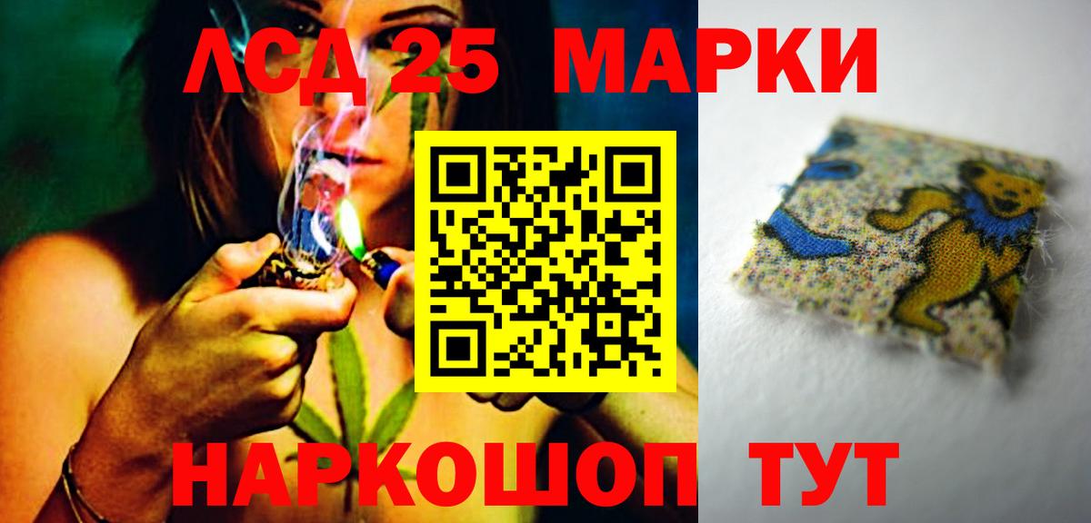 ЛСД экстази кислота Губаха