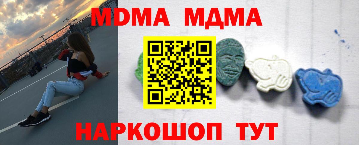 MDMA crystal  Вход с VPN  Губаха  МДМА VHQ 