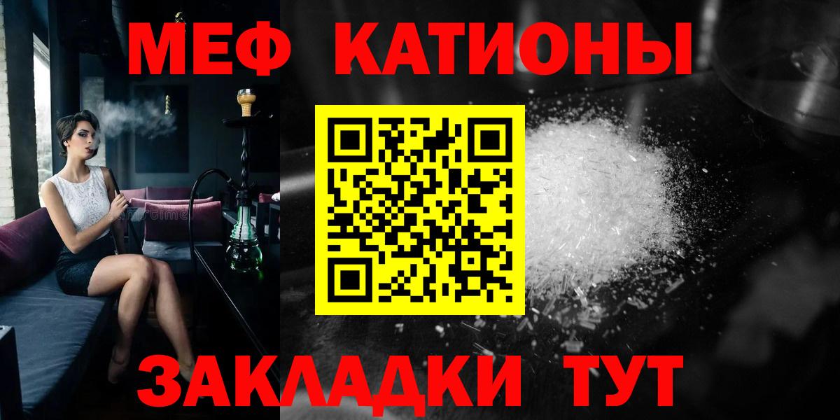 МЯУ-МЯУ mephedrone  МЯУ-МЯУ 4 MMC  Губаха  МЯУ-МЯУ  Вход с VPN 