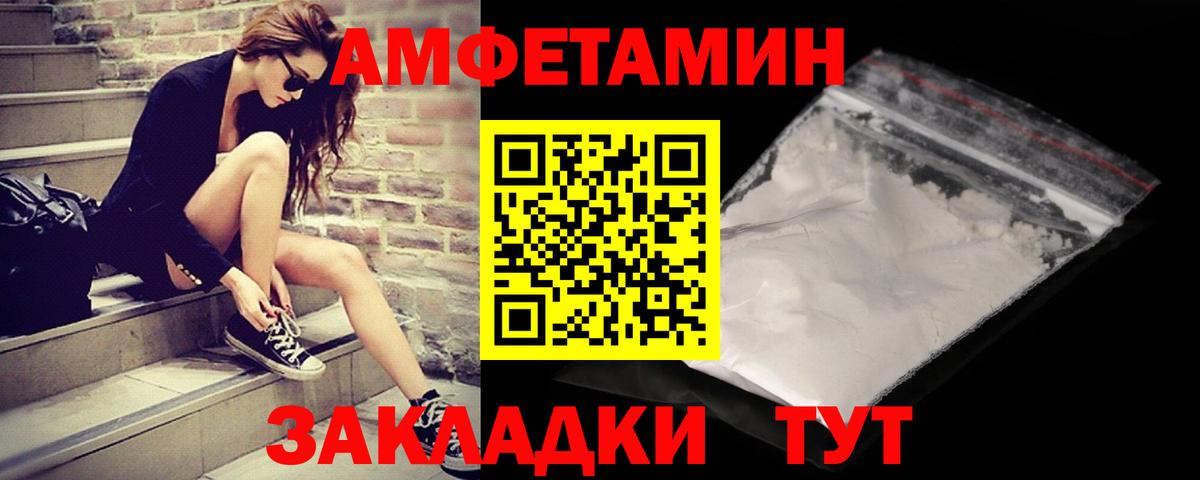 МЕТАМФЕТАМИН Methamphetamine Губаха