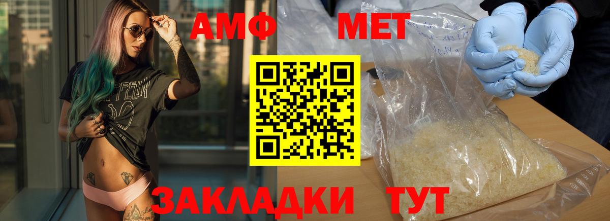 Метамфетамин  МЕТАМФЕТАМИН кристалл  МЕТАМФЕТАМИН кристалл  Вход с VPN  Губаха 