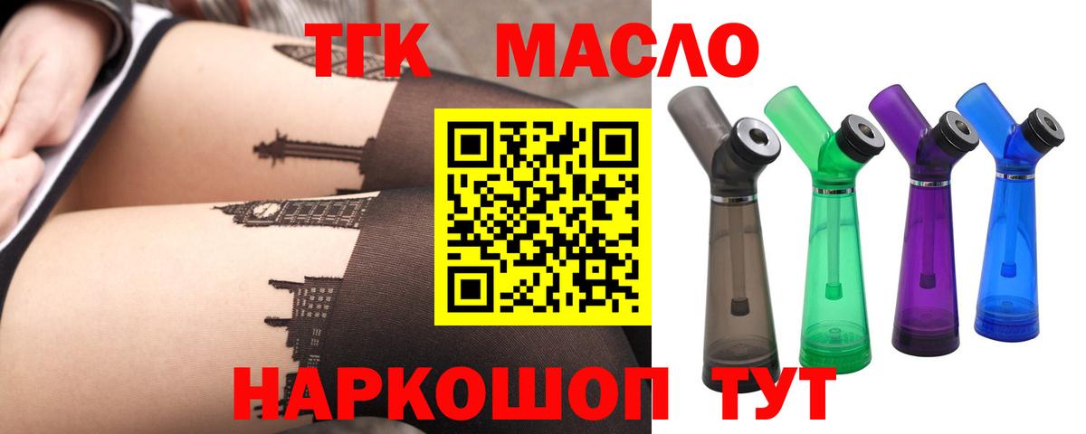 Губаха  ТГК вейп  Вход с VPN 